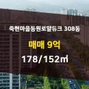 동원로얄부동산중개 이미지