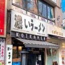 코이 | 정자역 라멘 맛집 코이라멘 본점 내돈내산 혼밥 후기