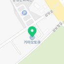 증평점기아오토큐 이미지