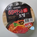 55번지 라면 | 홈플러스 라면, 55번지 오짬 큰컵 후기