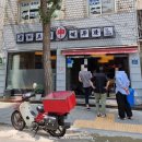 신현무관 이미지