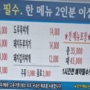 나비산기사식당 이미지