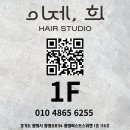 온누리 광명약국 | 광명사거리 미용실 추천 이제,희 | 프리미엄 나노힐 클리닉✨