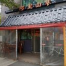 아리산채 네이버블로그