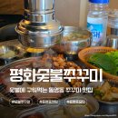 살레시오여자고등학교 | 동명동 맛집 동명동 술집 평화숯불쭈꾸미
