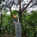 [경기 광주,등산] 남한산성 노적산 등산! 만수촌-약수산-약사산-정상-원점회귀 당일치기 등산 후기!