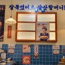 삼산회관 화곡역점 이미지