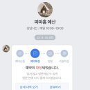 파파홈예산 이미지