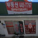 월명공인중개사사무소 이미지