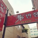 남천홍반장 이미지