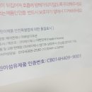 국민제이