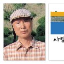 장덕천 시집 『사람이 詩다』 이미지