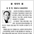 영월 초등학교 회장,임원진 이미지