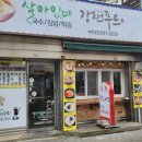 살아있네강랜푸드 이미지