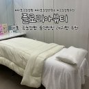 플로리아 - 의성군 충효로 35 | 마포 공덕 속눈썹펌 플로리아뷰티 후기｜딥블랙 클리닉 래쉬펌으로 또렷한 눈매 완성
