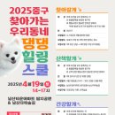 댕댕스쿨 이미지