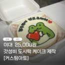 커스텀아토 이미지