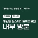 서상공인중개사사무소 이미지