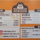 용호청년닭강정