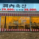 화려한 축산