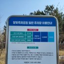 송도 달빛공원 리틀야구장 | 송도 달빛축제공원 ( 야외공연장,도그파크,리틀야구장,풋살경기장도 있습니다 )