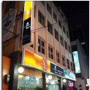 동촌황정순수육전골 이미지