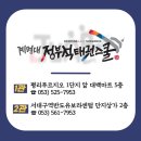 동양태권도스쿨 이미지