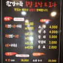 족발엔포차