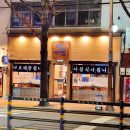 금련산역 | 부산 광안리 해장국 금련산역 국밥 맛집 바로해장 후기