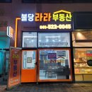 라라부동산공인중개사사무소 이미지
