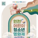 인천은봉초등학교 이미지