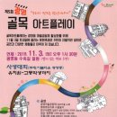 아트플레이
