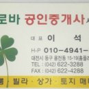 CJ공인중개사사무소 이미지