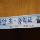 운암초·중학교 이미지