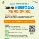 🍯배우고 가르치며 소통하는 학습마을, 대전 중구 ‘온마을캠퍼스’ 베이킹 현장 속으로!