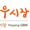 꿈바우장터 네이버블로그