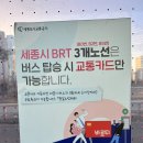 산학연클러스터 BRT 정거장 이미지