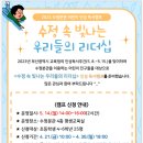 WOW교육컨설팅주