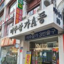 참이비인후과의원 이미지