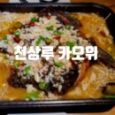 천상루 네이버블로그