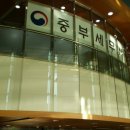 중부세무서 이미지