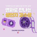 노원문화원 | [2026 성인지 감수성 특강] 다시 쓰는 관계의 문장: 영화라는 창(窓)으로 바라본 성인지 감수성