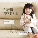 이지위더스