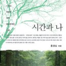 포덕 149년 9월 넷째주시일(9.23) 시일소식지(제309호) 이미지