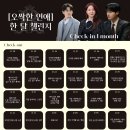 [D-18] 한 달 챌린지 이미지