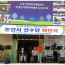 충남지체장애인협회 논산시지회 이미지