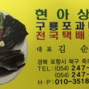 현아상회