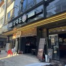 대전 상대동 맛집 고기집 추천, '상대돈' 냉삼+막창 세트 솔직 후기