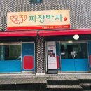 명품짜장 이미지