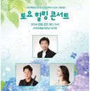 서귀포관악단 즐거운주말 토요힐링콘서트 이미지